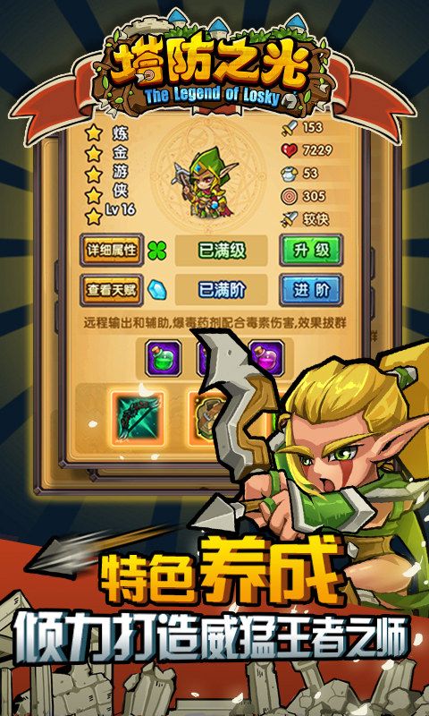 2022年超好玩的策略塔防游戏,最好玩的策略塔防游戏是什么