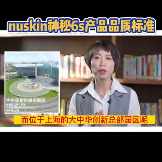 nuskin产品,nuskin五大神器