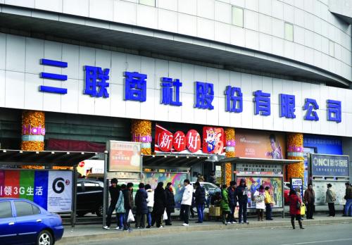 济南三联家电厂现状,济南国美现状