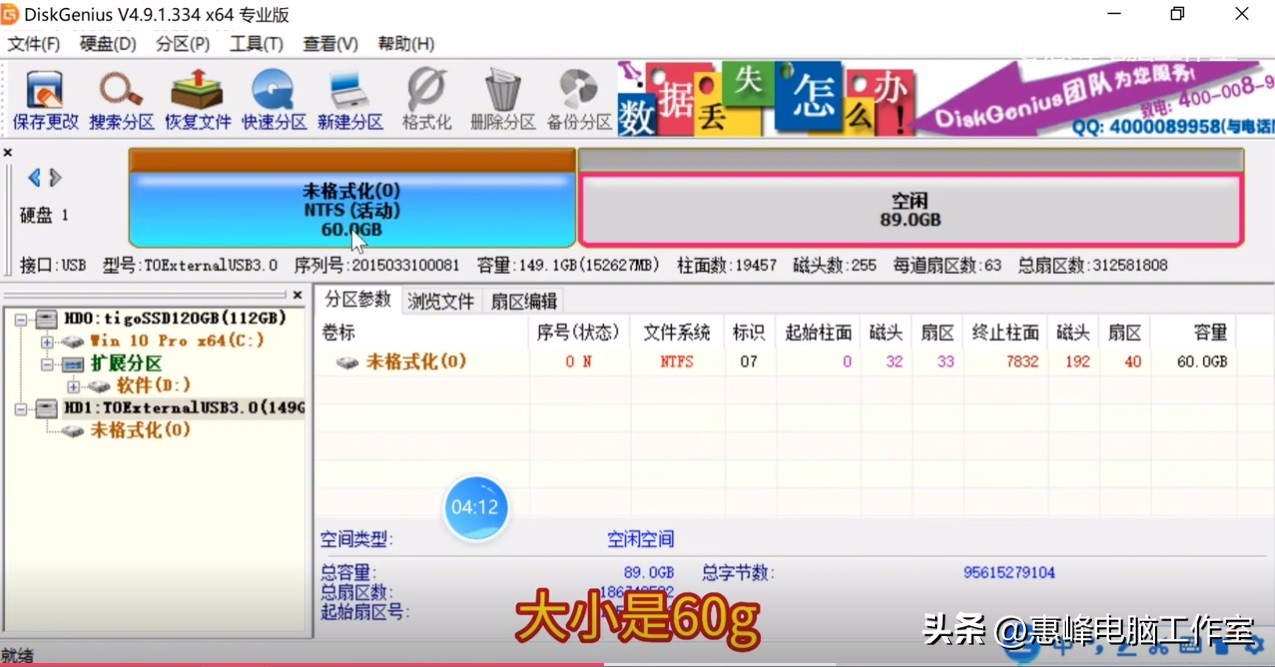 diskgenius删除分区建立分区,diskgenius怎么把新硬盘分区