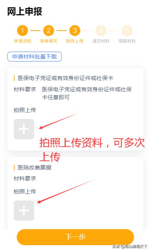 我为群众办实事解决就业问题,我为群众办实事提升医疗服务质量