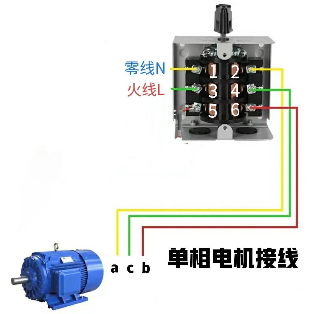 应该使用什么替换倒顺开关,倒顺开关为什么不允许使用