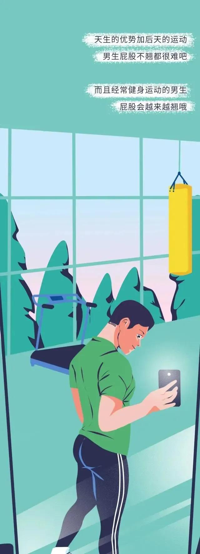 男生的屁股为什么这么翘？你知道原因吗？教你拥有蜜桃臀