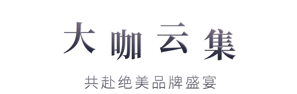 GOUNI举办品牌盛宴，三大品牌强强联手，诠释科技护肤无限可能