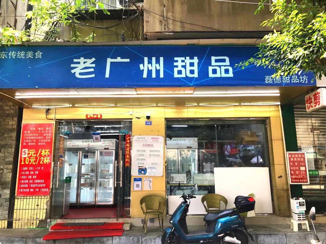 成都必打卡的冷饮,金牛区打卡小吃