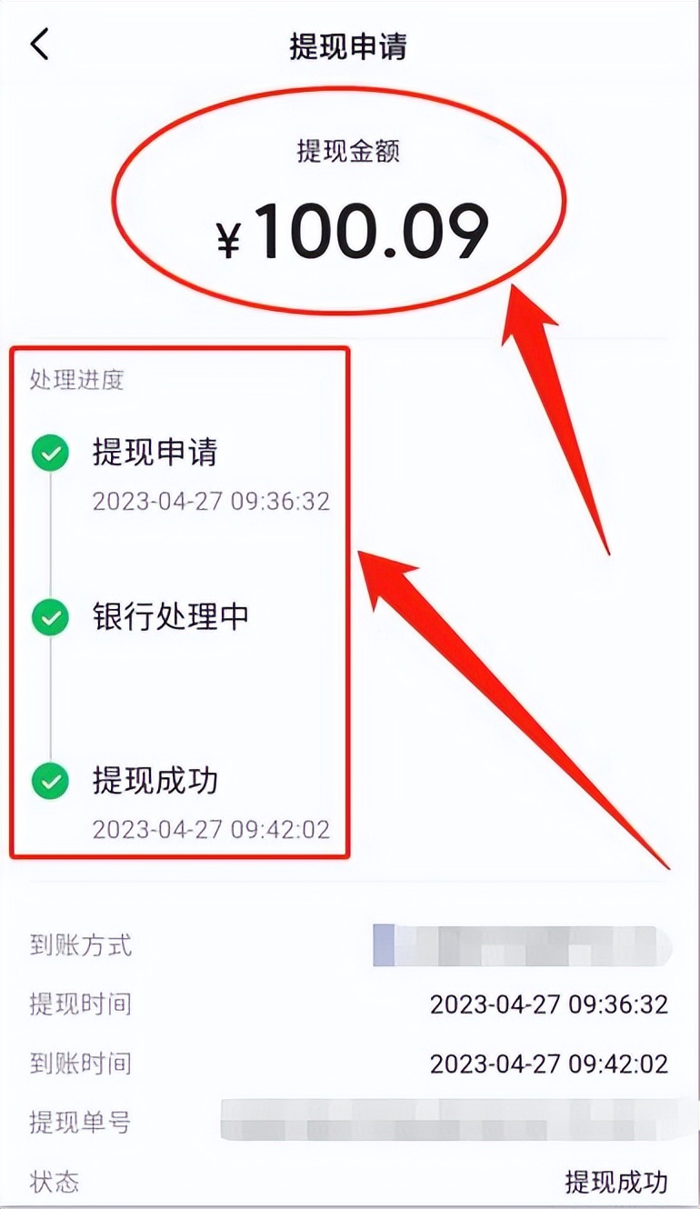 头条创作收益多少才能提现,怎么快速获得头条收益