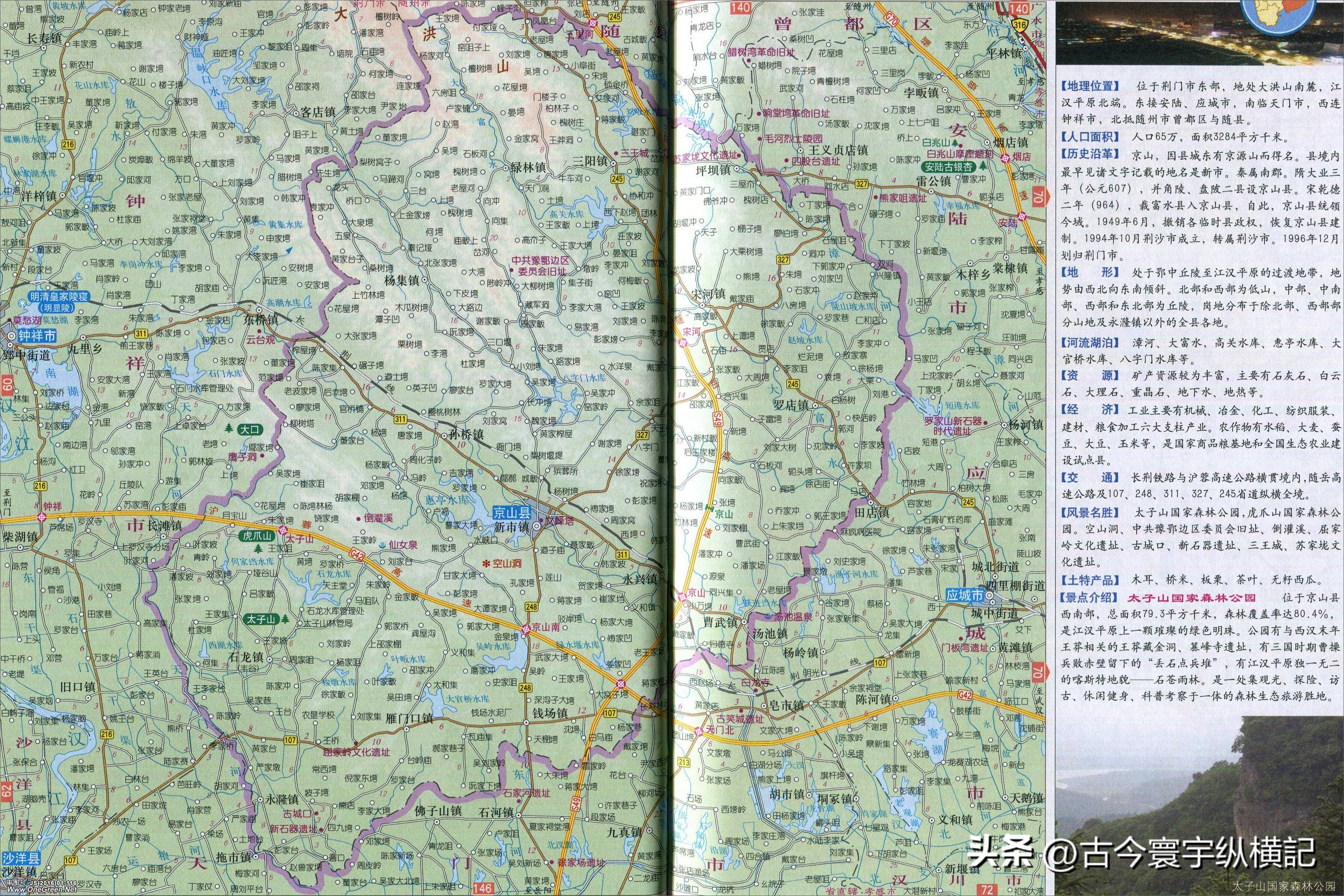 湖北省各县市区划图,湖北省恩施市建始县行政区划