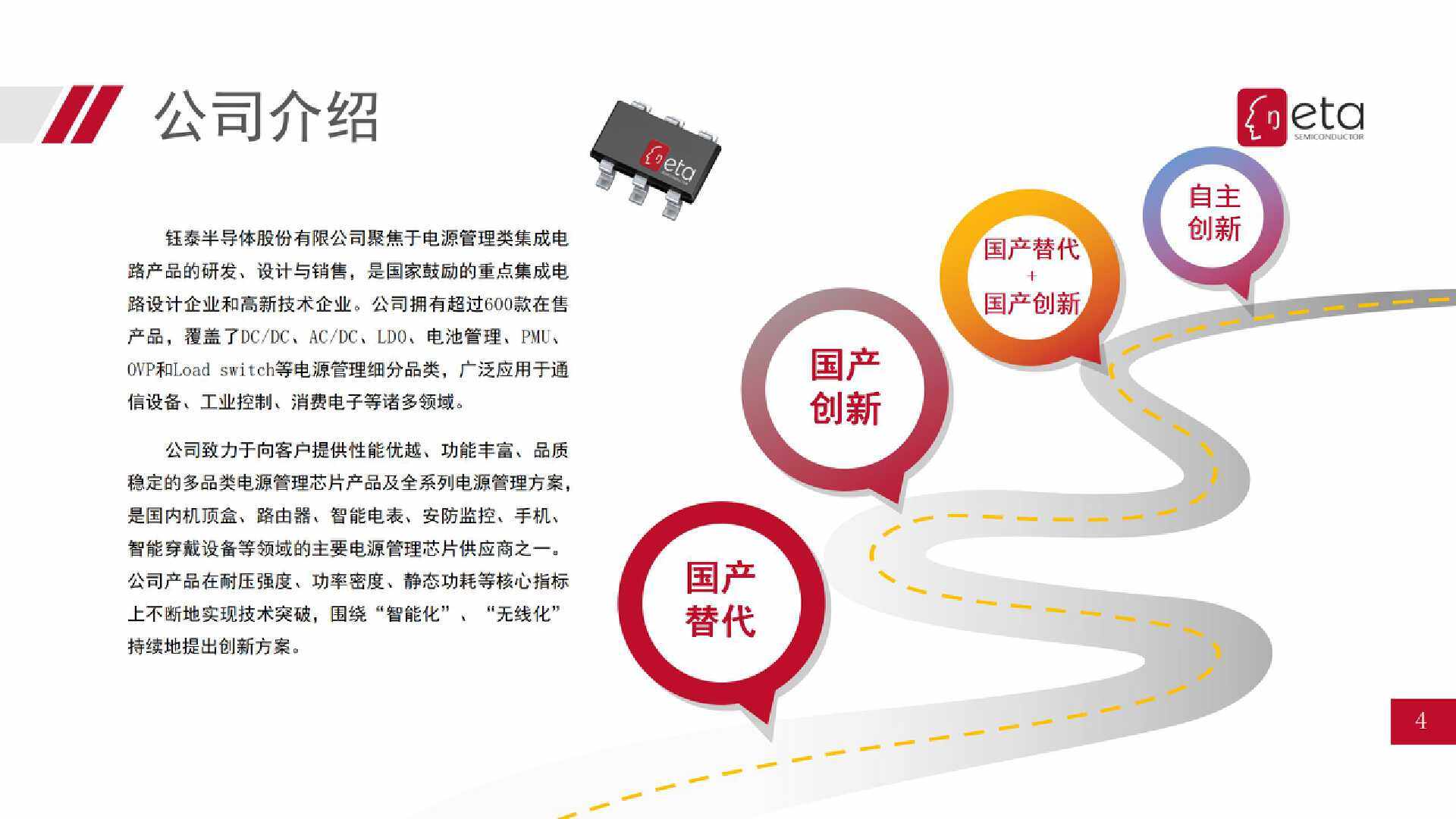 钰泰主动均衡eta300x系列,钰泰半导体eta6002