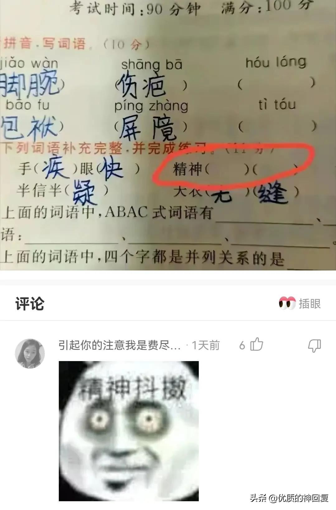 你知道衣服上的字什么意思吗,女生衣服上的字母含义
