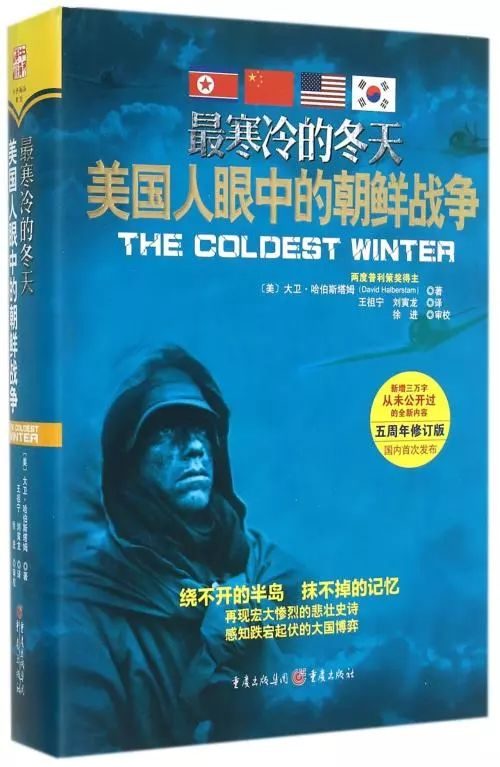 美国人眼中的长津湖战役纪录片,美国人长津湖战役回忆