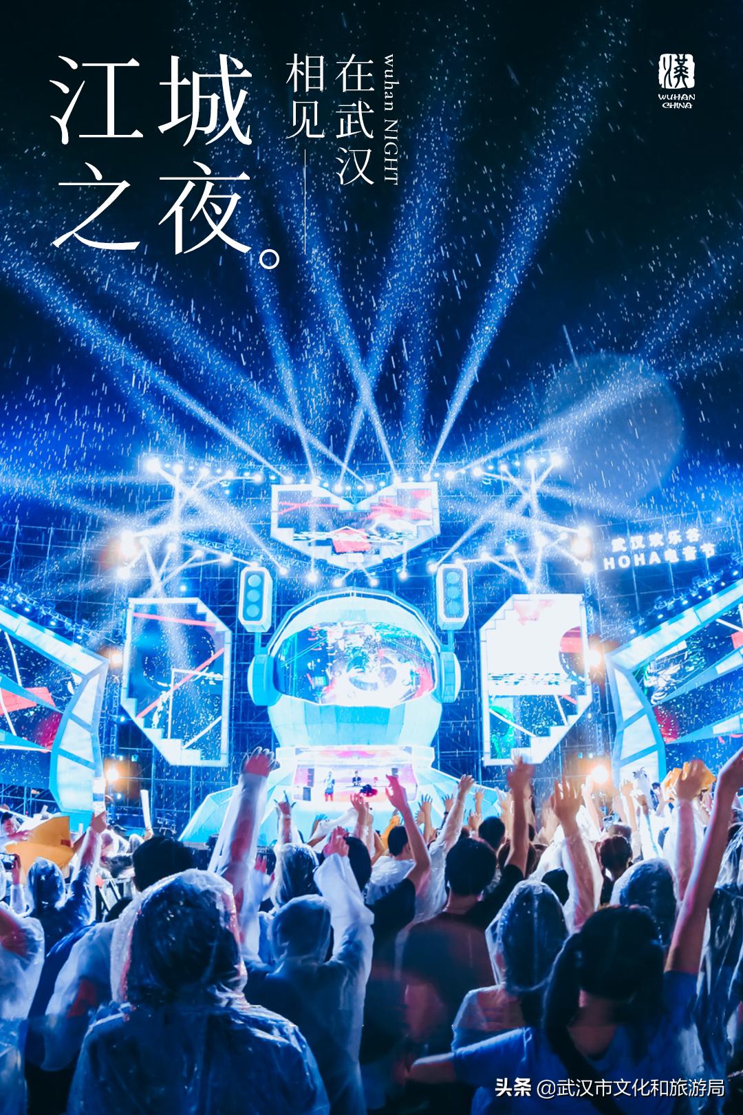 武汉自己的音乐节有多好玩,武汉8月音乐节