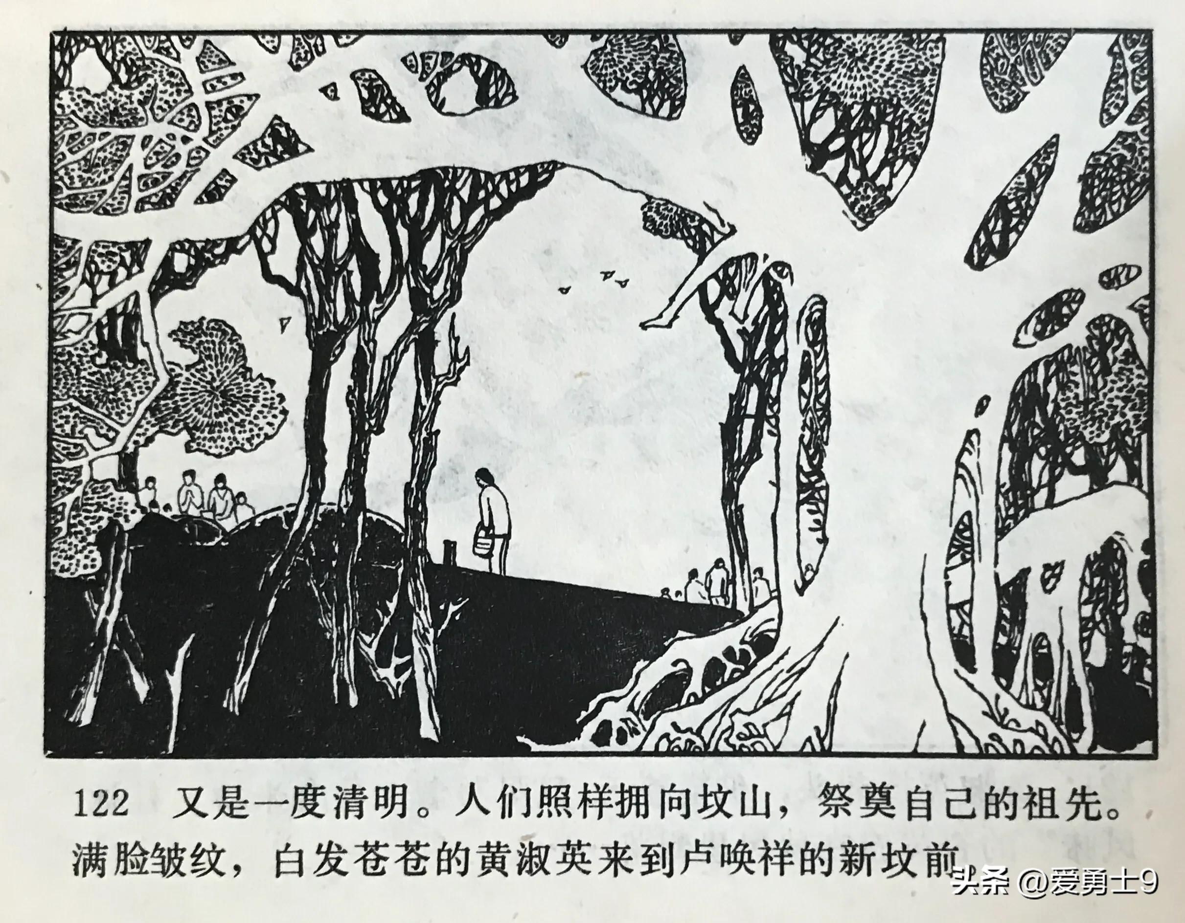 港台连续剧连环画,粤剧连环画