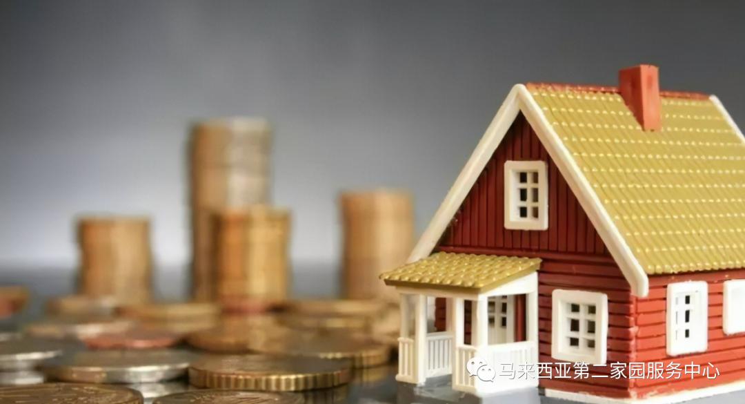 在马来西亚买房可以永久居住吗,中国人在马来西亚买房子什么条件