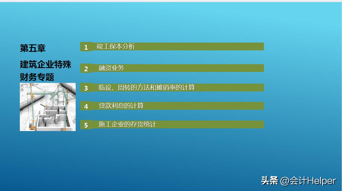 33岁女建筑会计工作8年,刚刚被无情裸辞!想给建筑会计提个醒