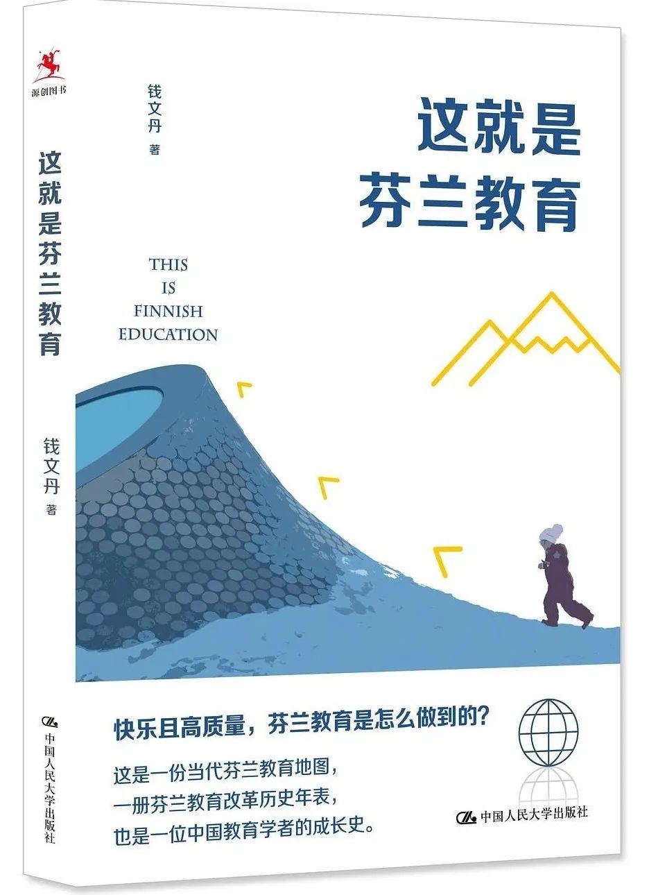5年走访100多所芬兰学校，她说“他乡的童年”是很美，但也要看清这些现实
