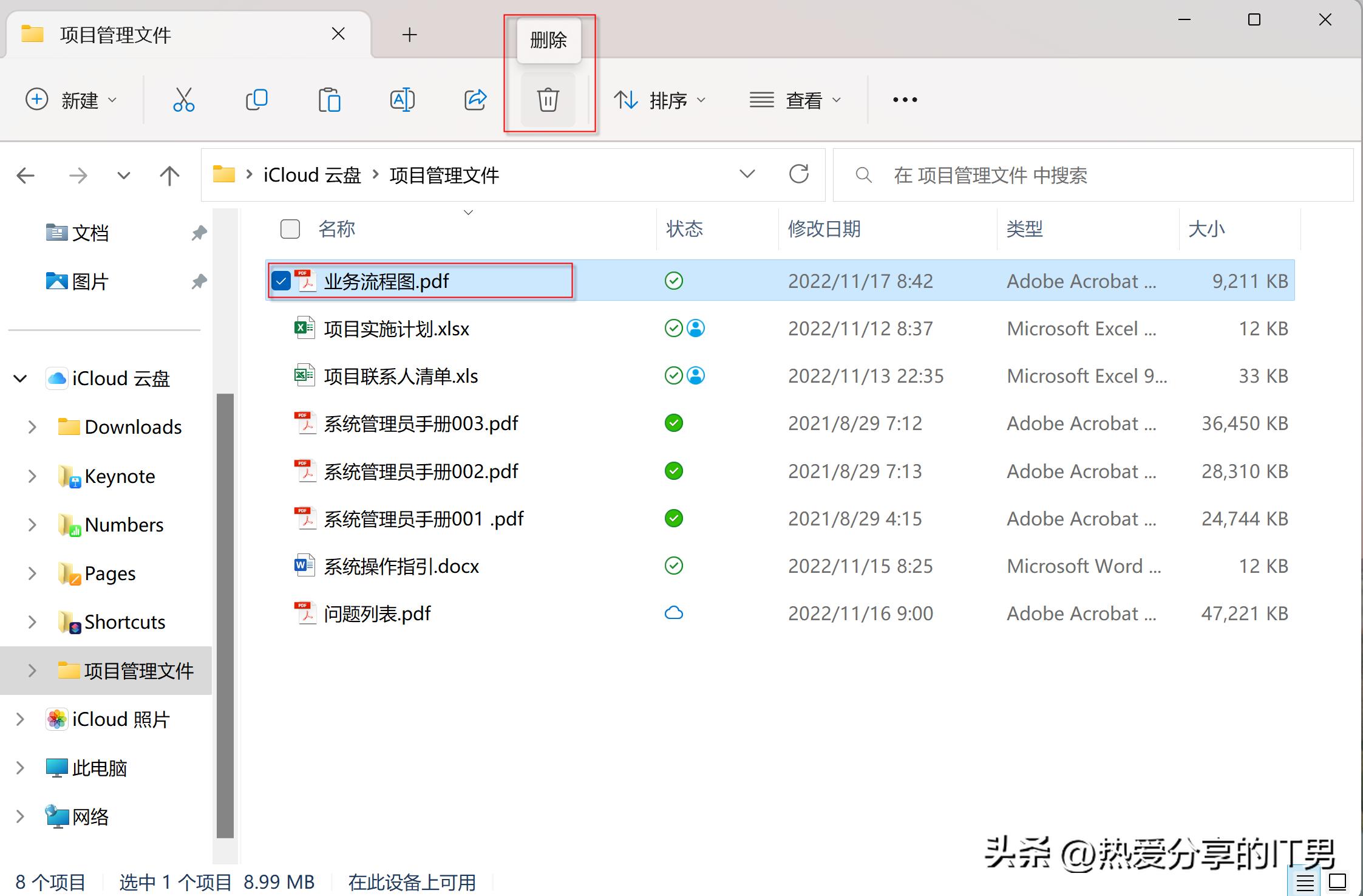 icloud删除的文件怎么全部恢复,icloud被删掉的文件怎么恢复