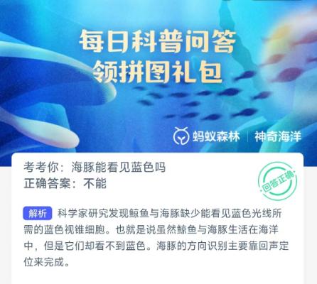 蚂蚁森林海洋、蚂蚁新村、蚂蚁庄园问题解析（20230520）