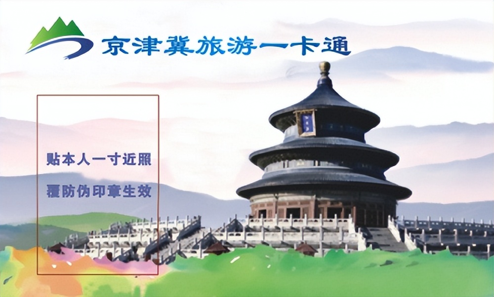 京郊旅游免门票,旅游不靠门票赚钱的模式