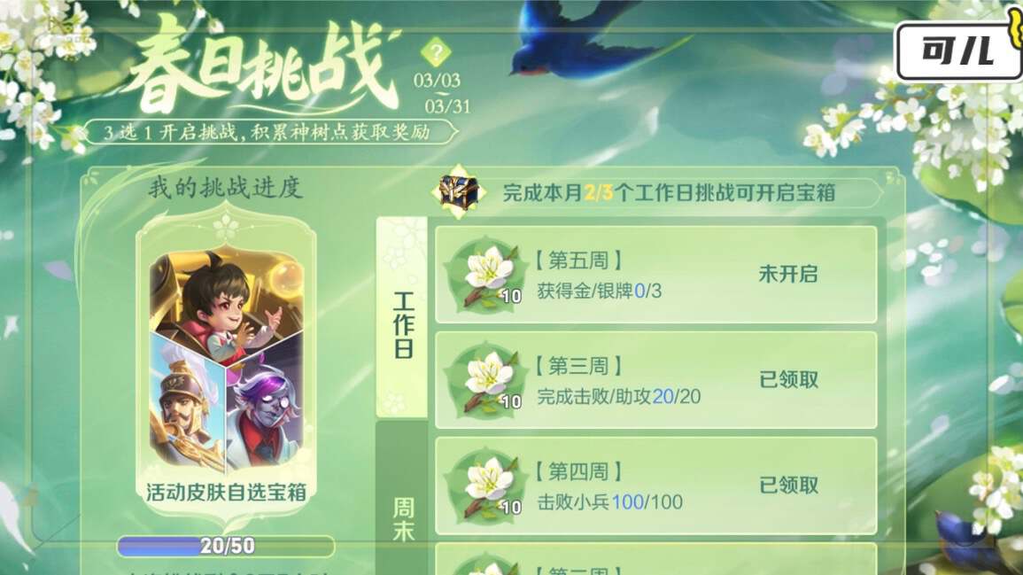 王者荣耀:赛季末活动盘点,两款永久皮肤免费得,英雄演练务必做