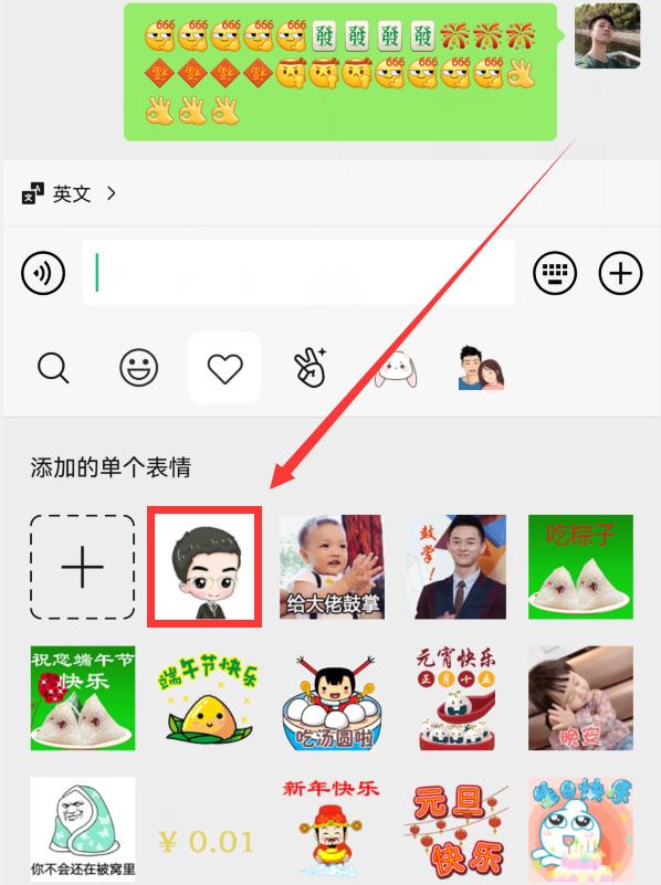 手机如何在微信图片中添加图片,图片怎样加到微信表情里
