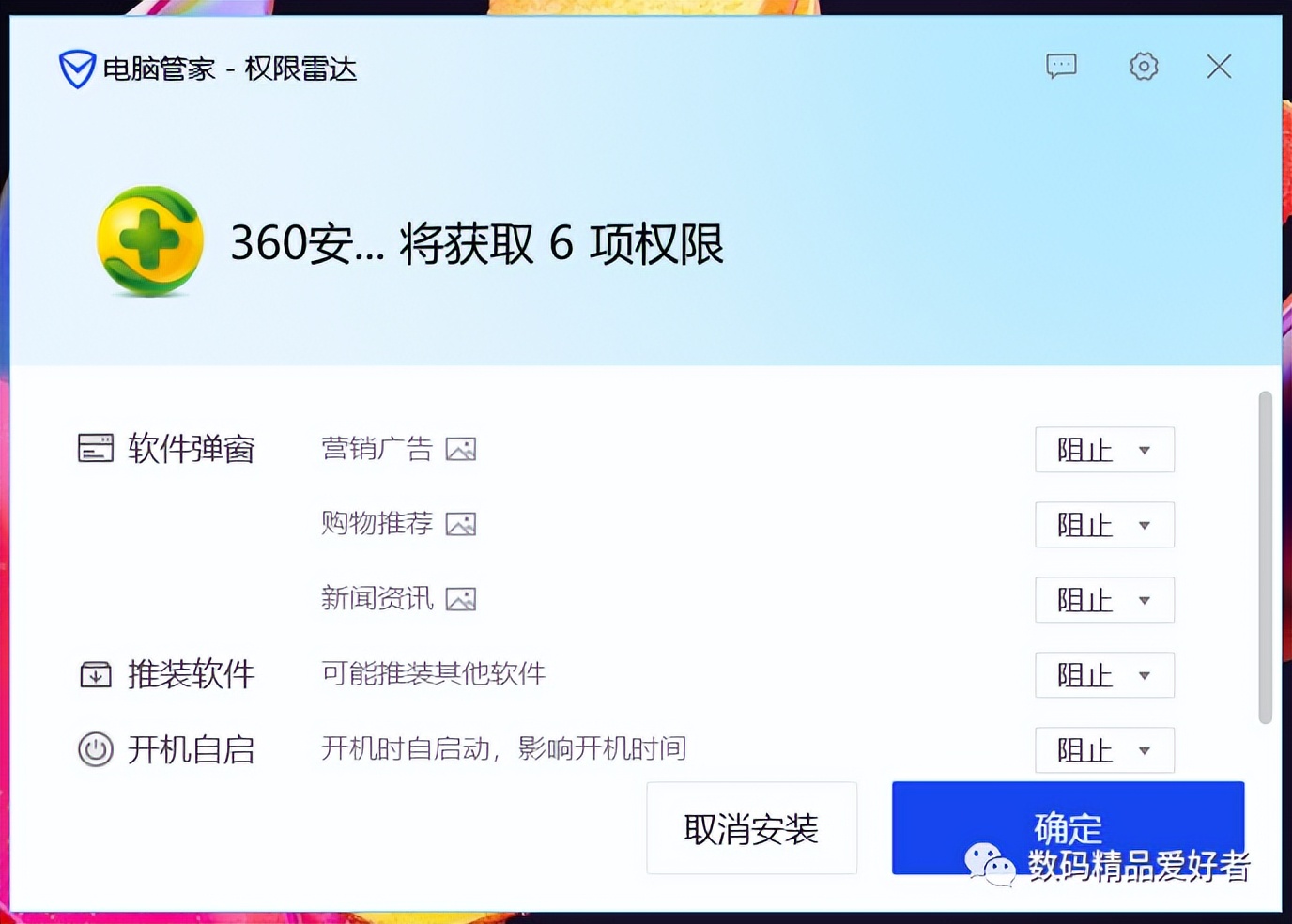360强力卸载为什么卸载不掉360,观众问周鸿祎为什么卸载不了360