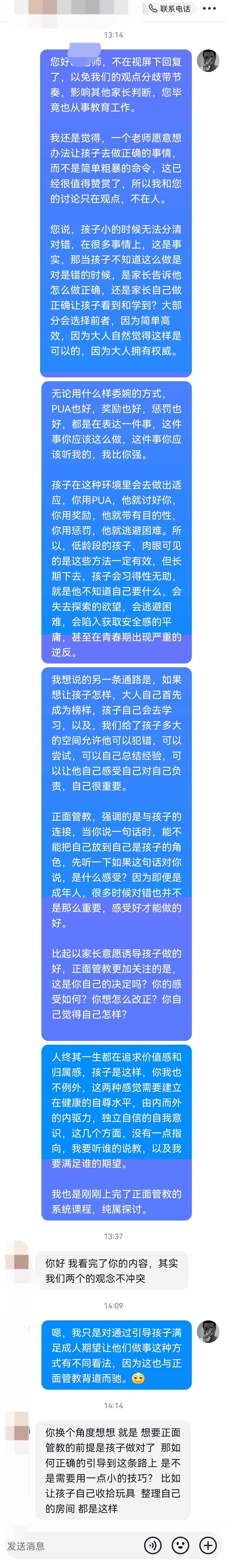 留心那些误人子弟的老师，正在PUA你的孩子
