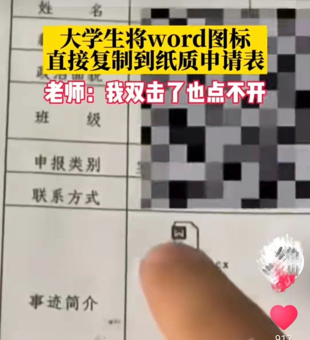 word文档填表打不出来字,简历表格里空格打不出来