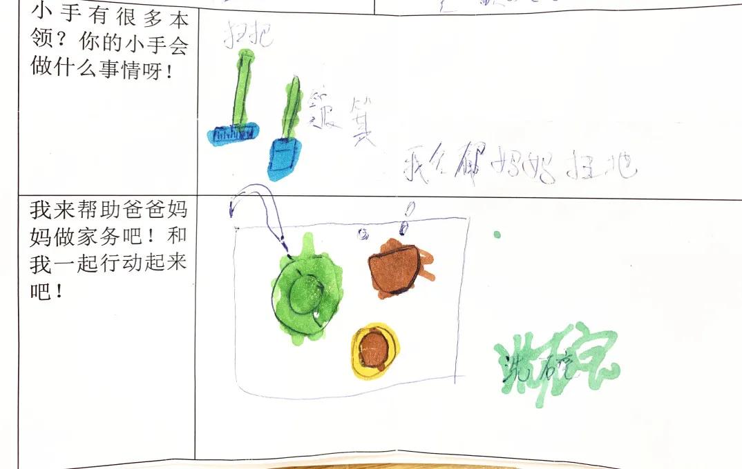 能干的小手——诺亚舟海宁市庆安幼儿园小二班