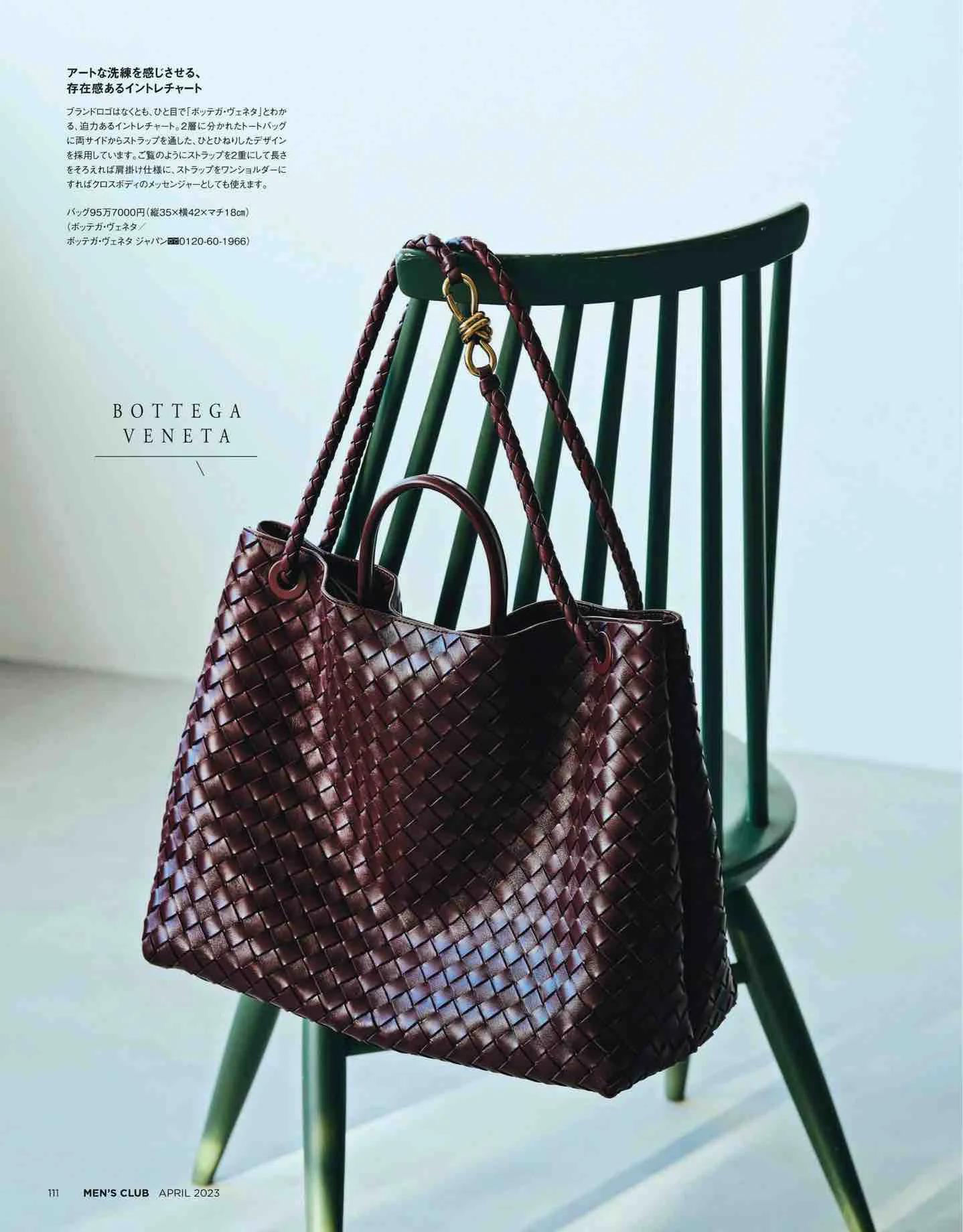 日本时尚杂志《MEN’SCLUB》2023/4