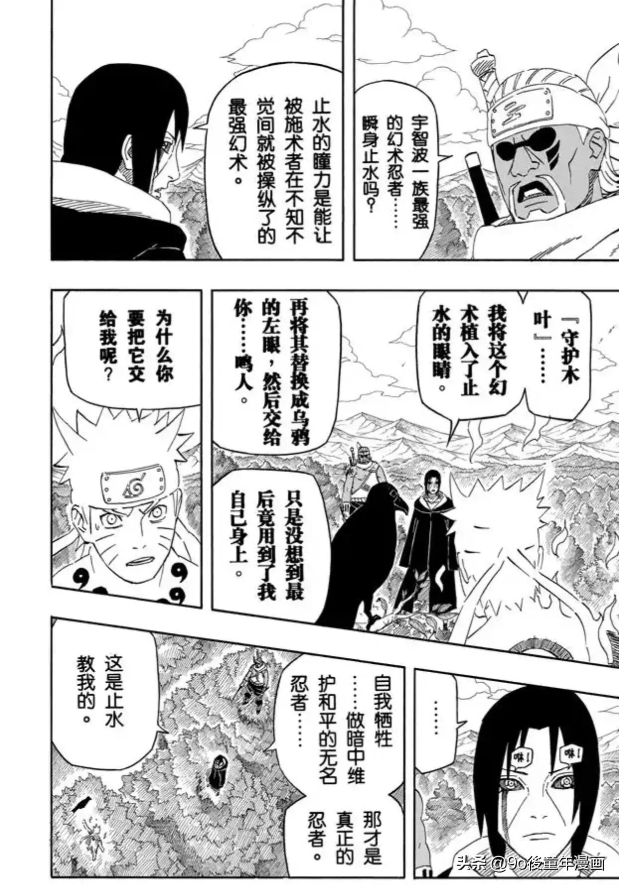 火影忍者第550集中文版,火影忍者第625话