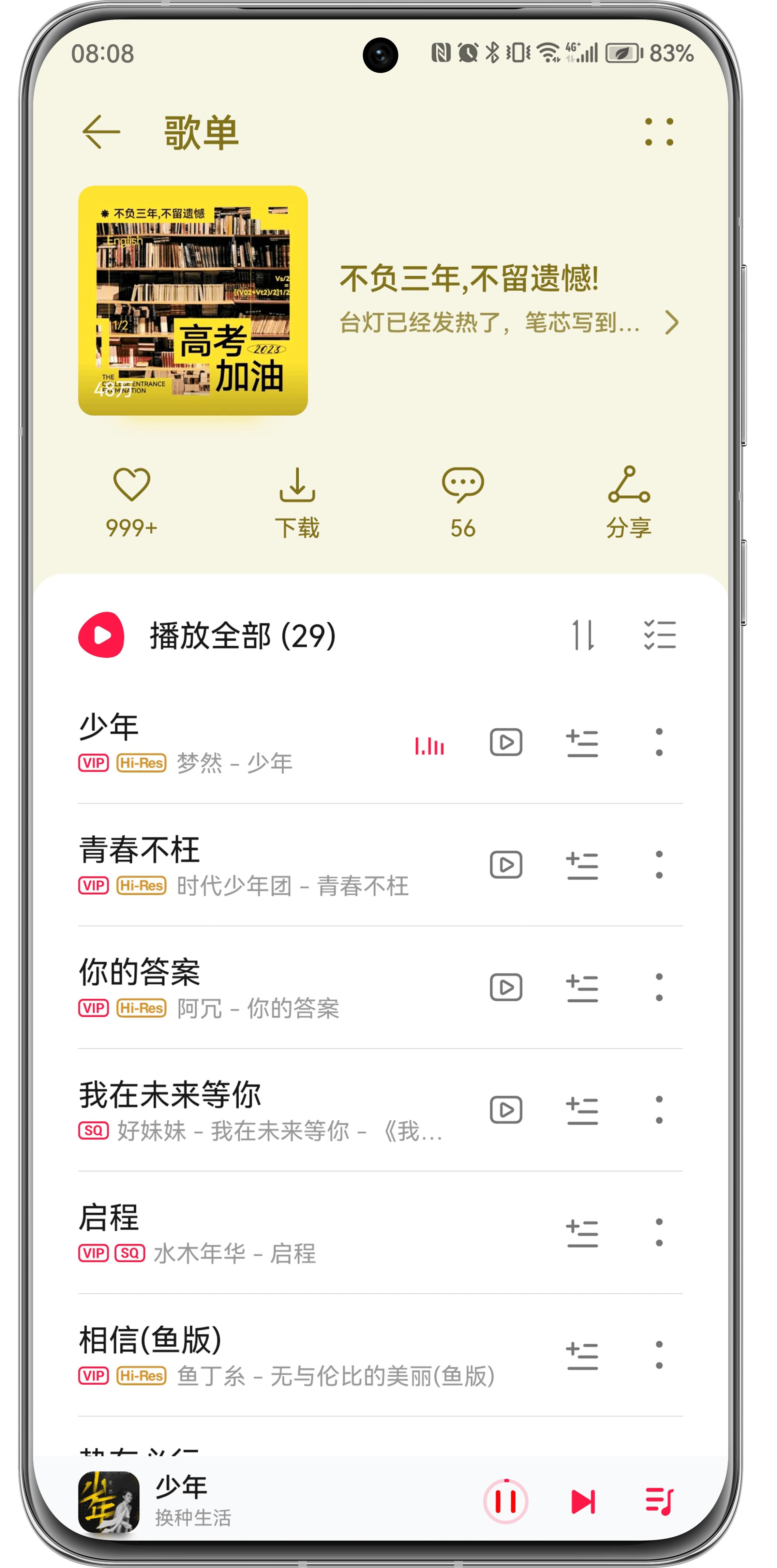 吴青峰歌曲毕业季,吴青峰毕业歌曲