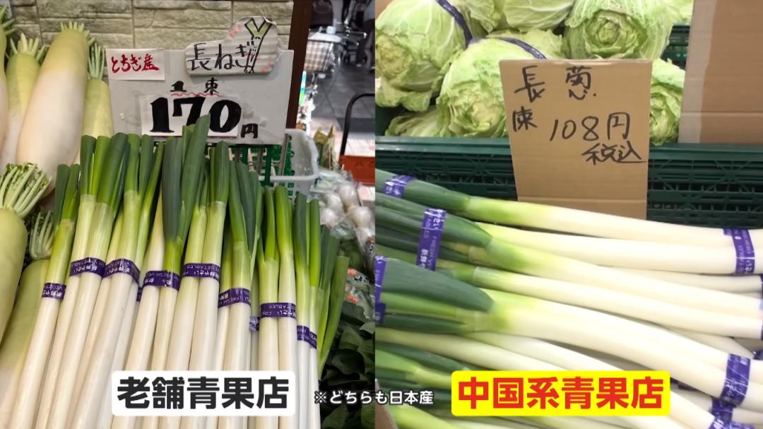 中国人在日本开超市,中国人在日本开蔬菜店