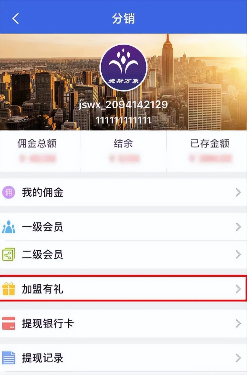 美商婕斯骗局,美商婕斯传销公安局曝光