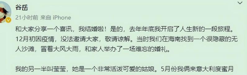 谷岳与侣行夫妇,探险家谷岳简介