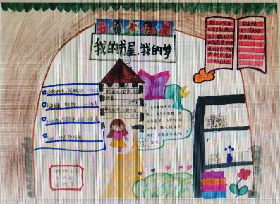 书香把梦想送往远方----崖底街道斜桥小学“书屋承载梦想系列活动