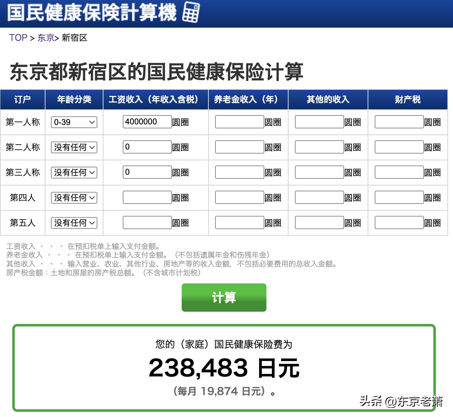 日本医保制度药品目录,2019日本医疗制度