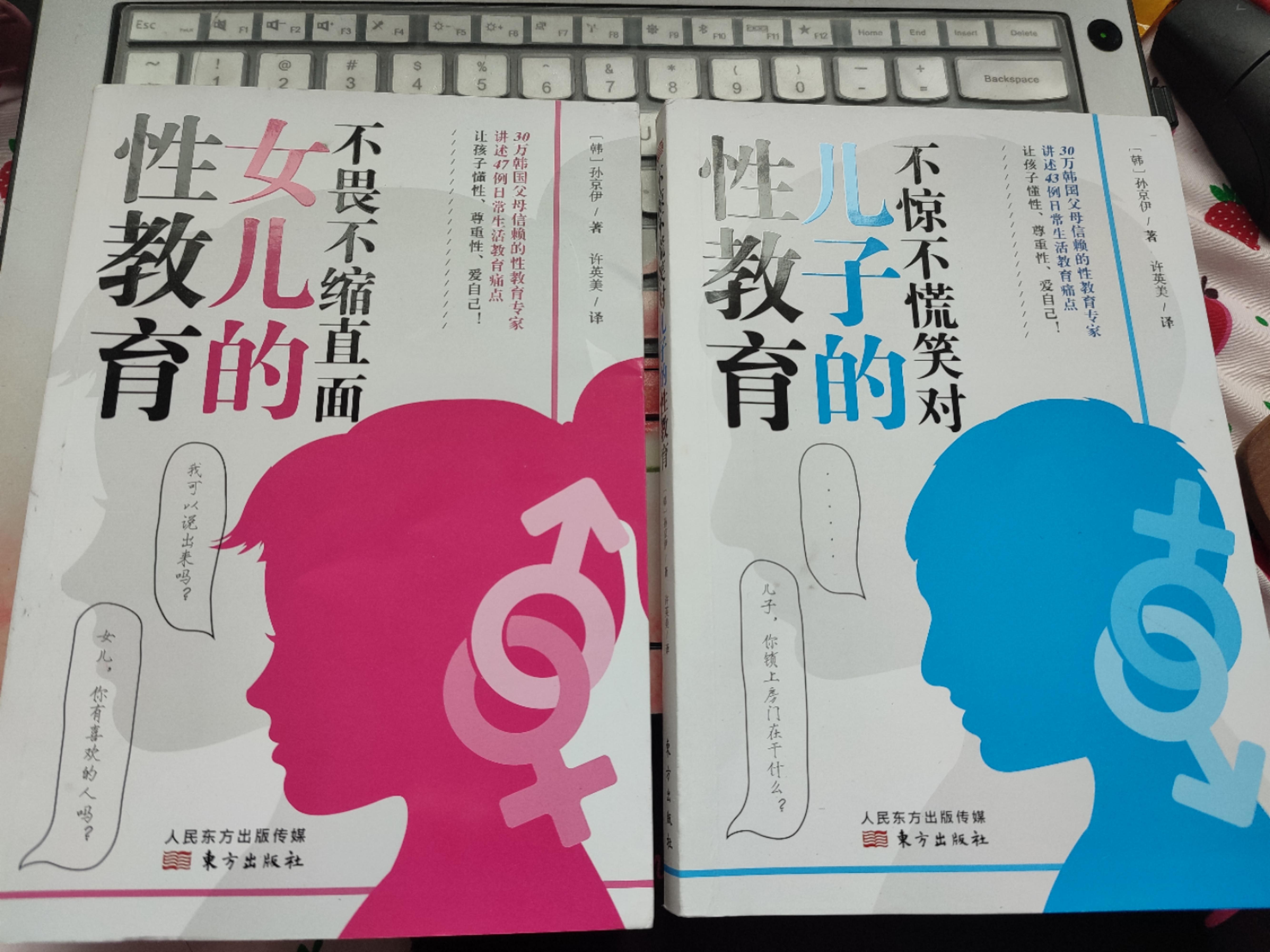 该给孩子普及性教育吗?(下)