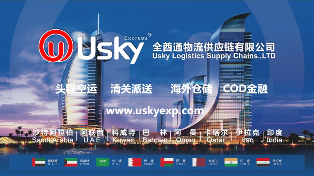 沙特跨境卖家,沙特跨境电商物流