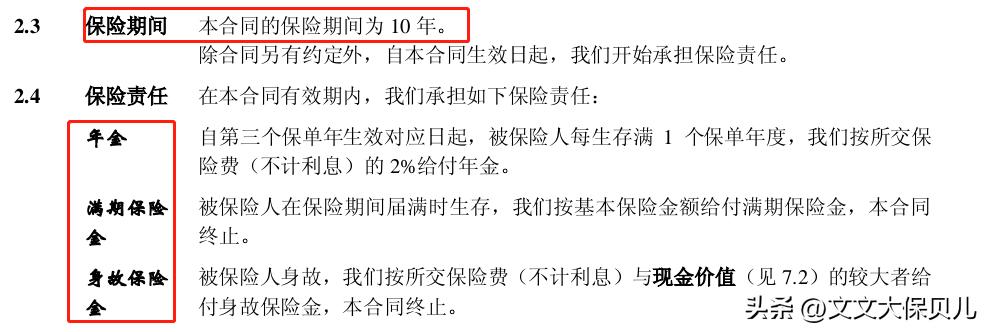 公务员购买保险不需要申报的险种,公务员资产申报哪种保险不用报