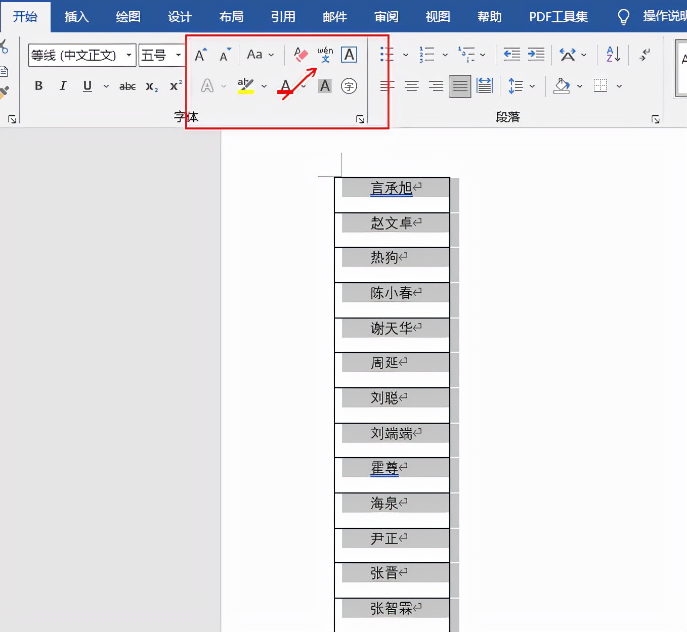 Excel表格中怎么把拼音转换成中文,excel拼音标调更改