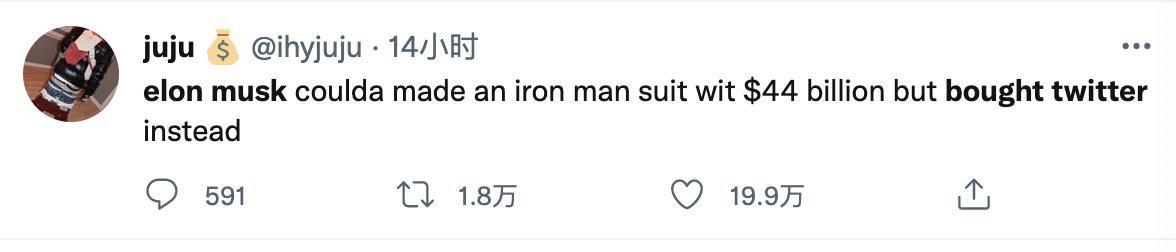 马斯克称以更低价收购推特,马斯克曝光自己收购推特原因