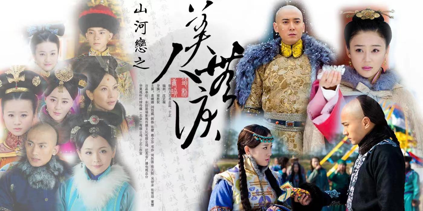 推荐给大家看的十部古装剧,推荐几部最近几年的古装剧