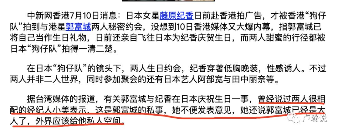 天王隐藏的“大老婆”，把持20亿财产，一生不婚不育，图的是啥？