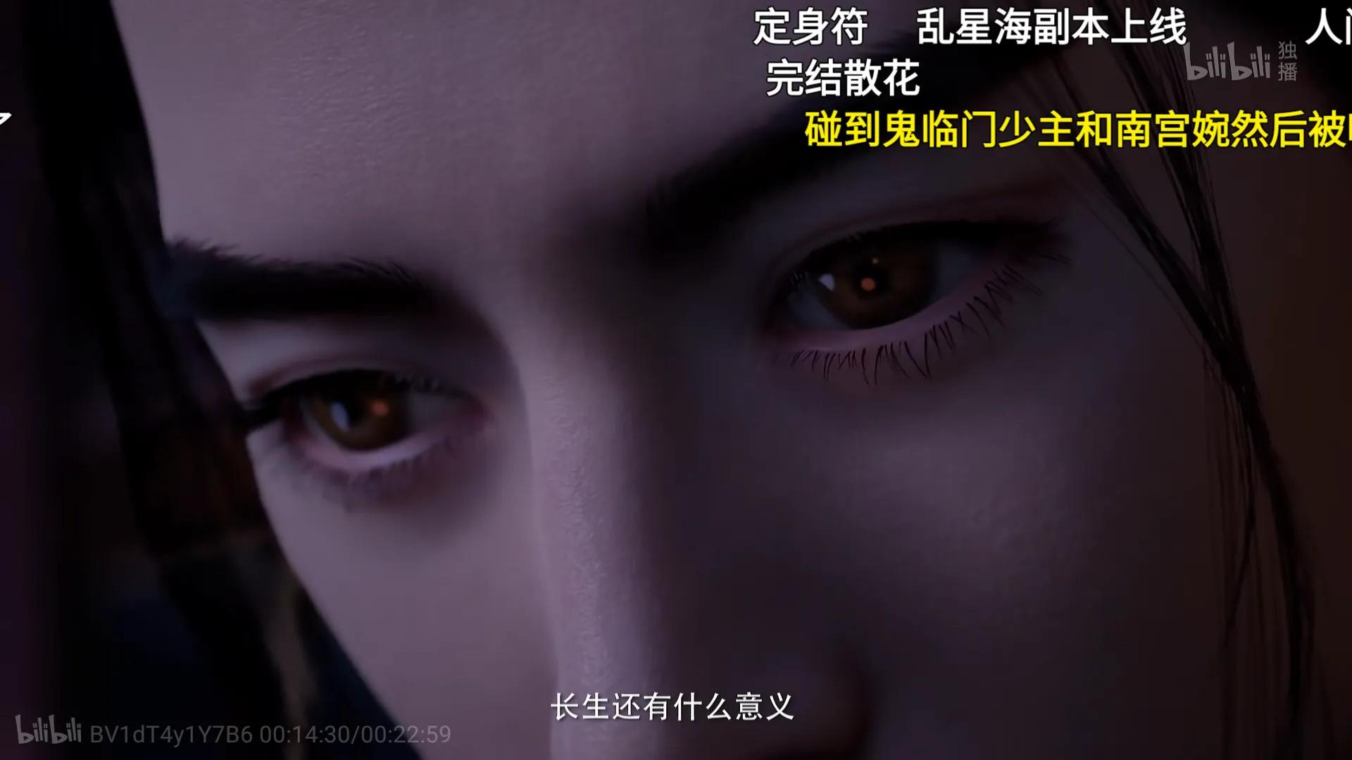 动漫凡人修仙传第46集，越皇死，京城篇正式完结！爆赞