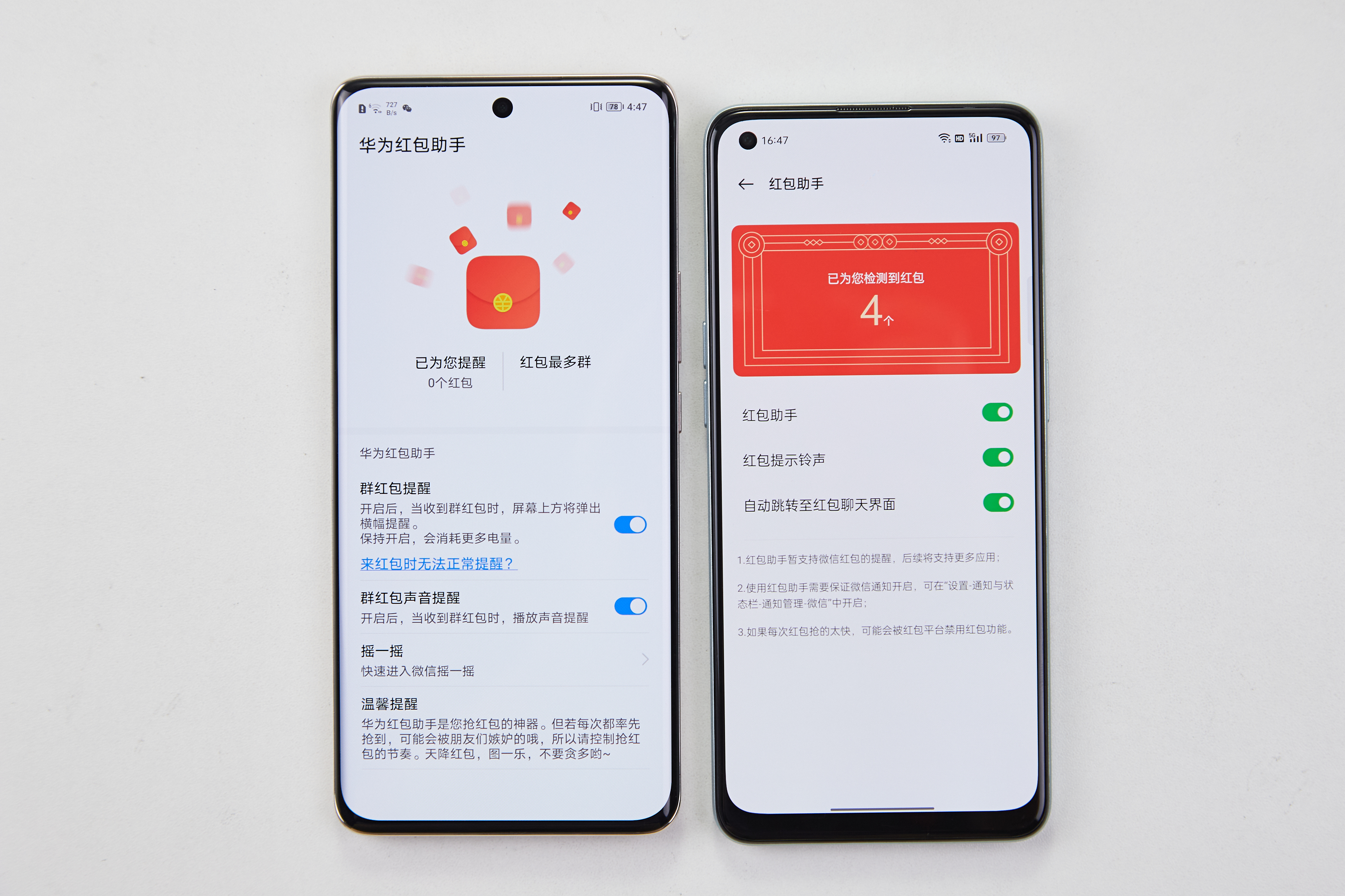 自动跳转红包界面！解锁手机全新玩法，苹果、荣耀用户馋哭了