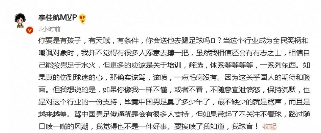 小品演员踢足球电影,小品演员评价中国足球