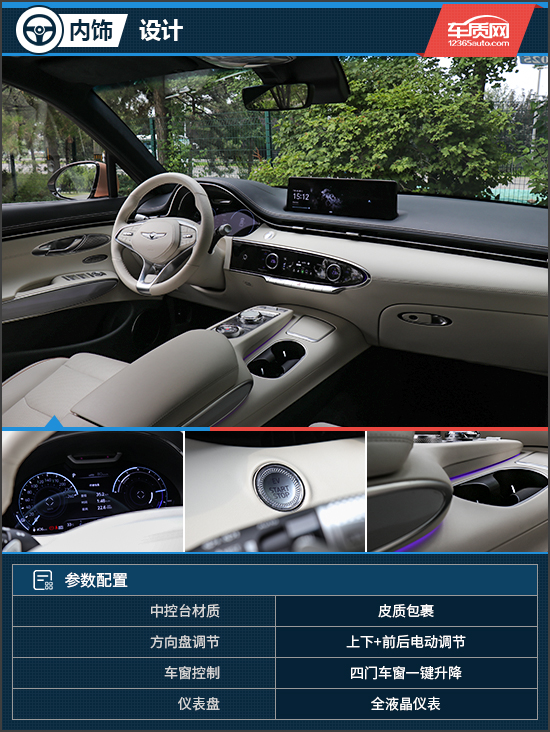 捷尼赛思纯电gv70试驾视频,试驾捷尼赛思2.5t