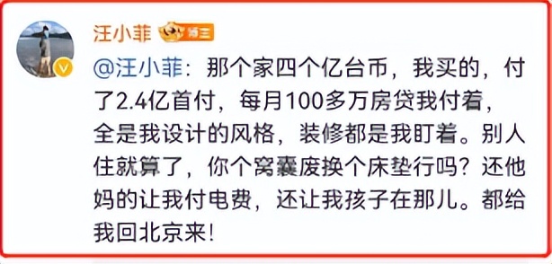 汪小菲与大s床垫之争详情,汪小菲和大s睡的床垫什么品牌