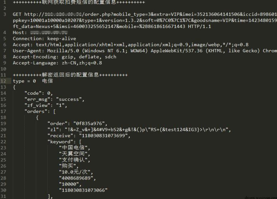 流量劫持技术教程,渗透攻击手段