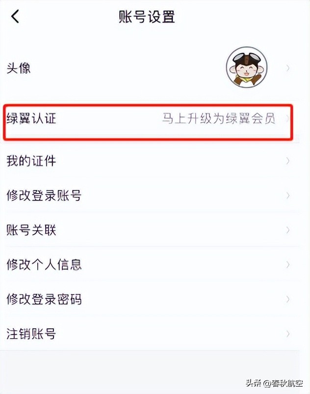 春秋航空机票报销凭证怎么获取,春秋航空机票电子发票怎么重开